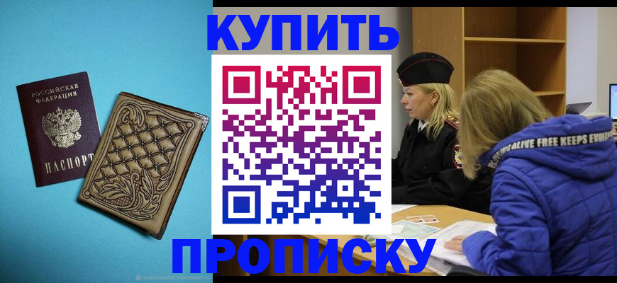 прописка для школы в Льгове