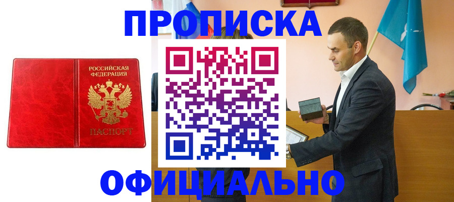 содействие в регистрации иностранных граждан в Льгове