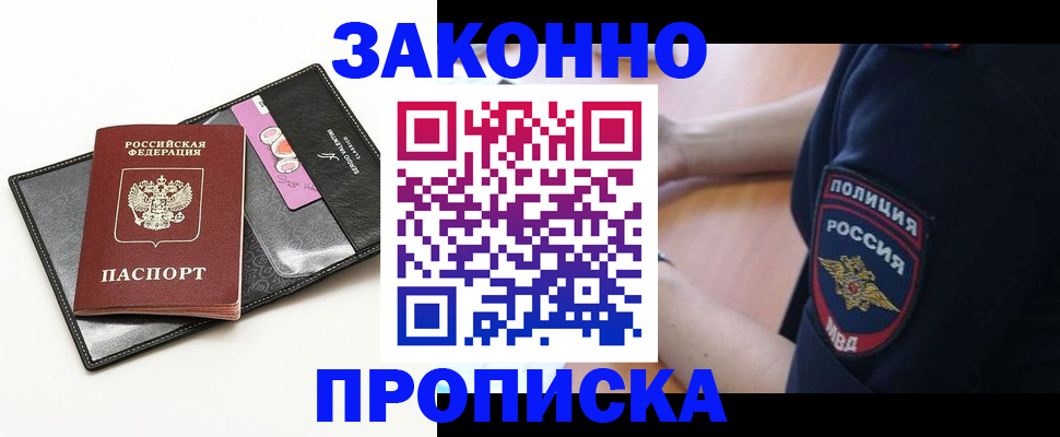 свидетельство о временной регистрации в Льгове